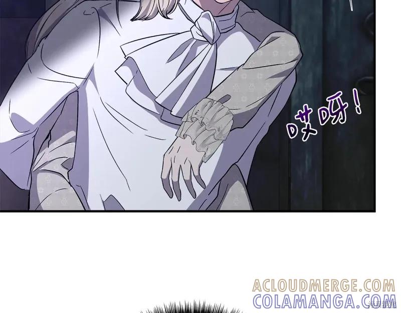 我不再是灰姑娘 第114话 第177页
