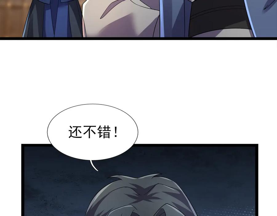 《沉睡万古：出世横推诸天》第114话 画阵克蓝衣！ 第48页