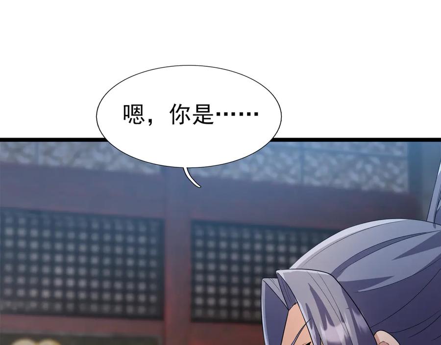 《沉睡万古：出世横推诸天》第114话 画阵克蓝衣！ 第20页