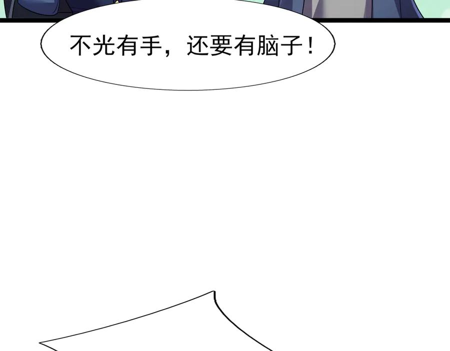 《沉睡万古：出世横推诸天》第114话 画阵克蓝衣！ 第52页