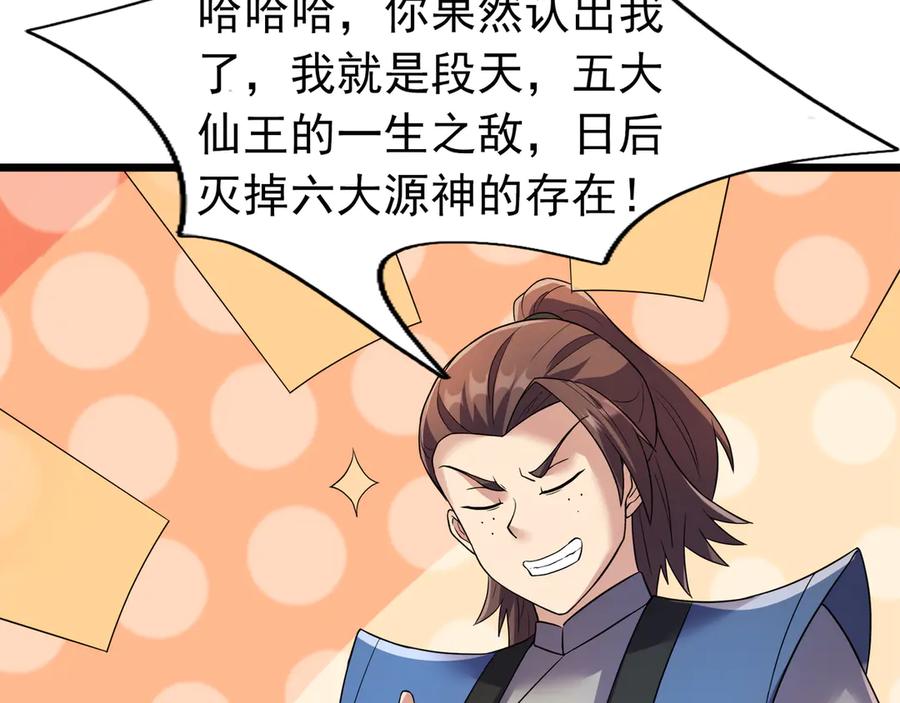 《沉睡万古：出世横推诸天》第114话 画阵克蓝衣！ 第22页