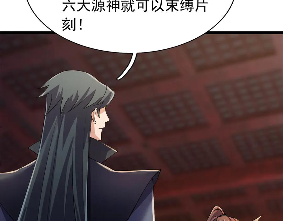 《沉睡万古：出世横推诸天》第114话 画阵克蓝衣！ 第64页