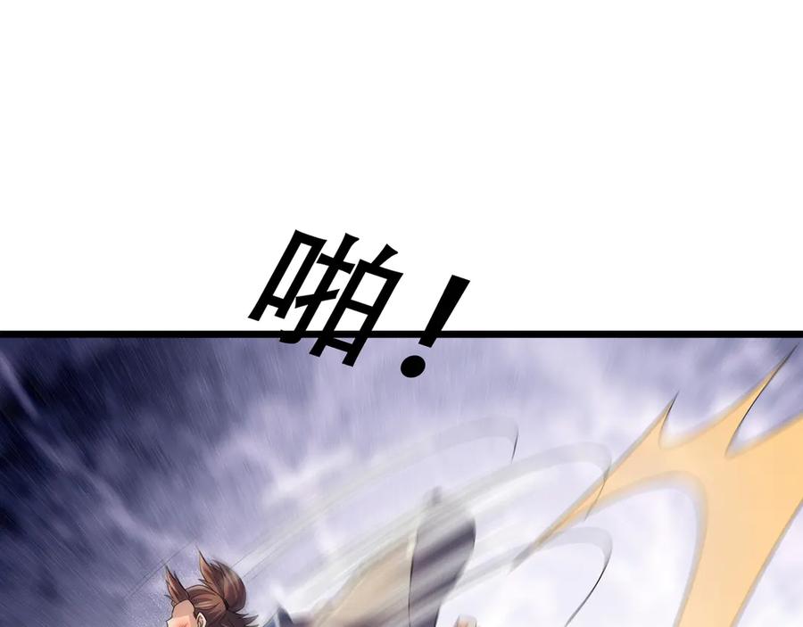 《沉睡万古：出世横推诸天》第114话 画阵克蓝衣！ 第24页