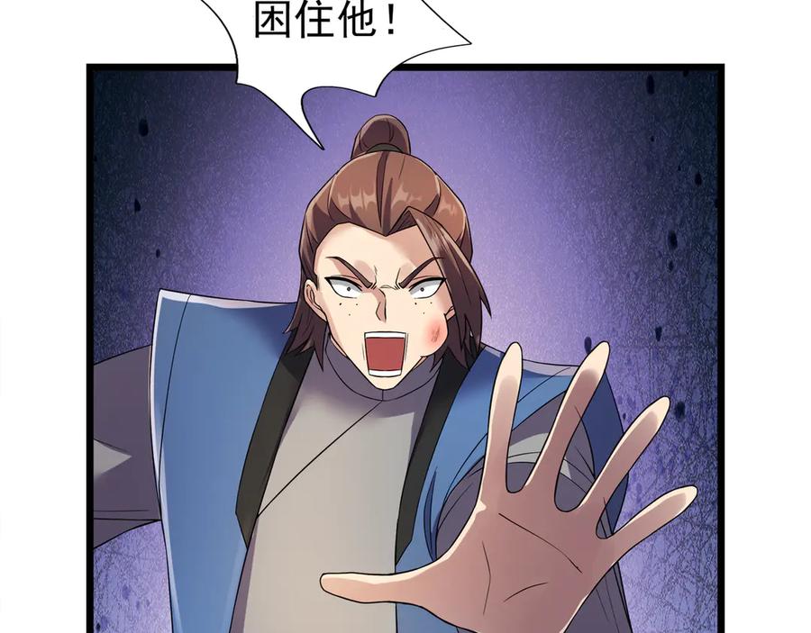 《沉睡万古：出世横推诸天》第114话 画阵克蓝衣！ 第38页