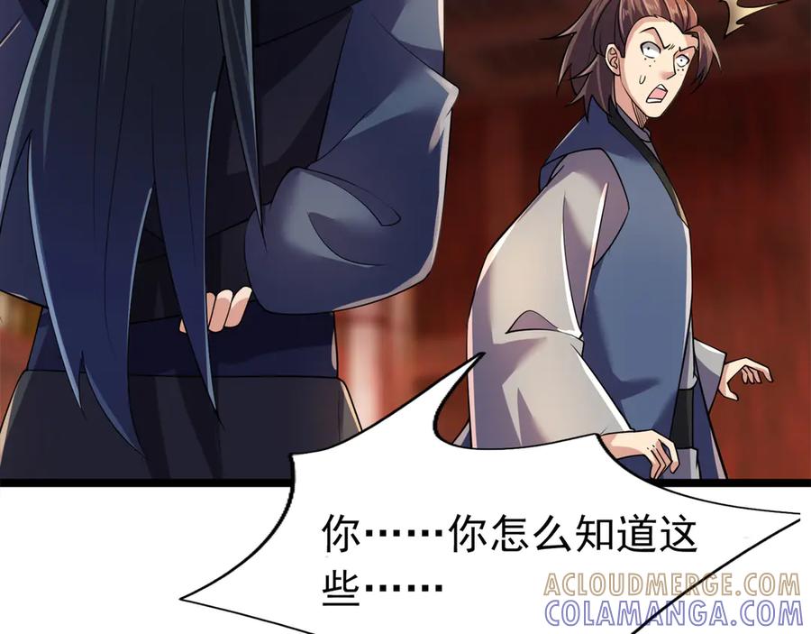 《沉睡万古：出世横推诸天》第114话 画阵克蓝衣！ 第65页