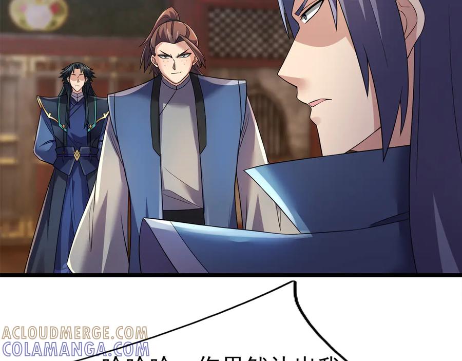 《沉睡万古：出世横推诸天》第114话 画阵克蓝衣！ 第21页