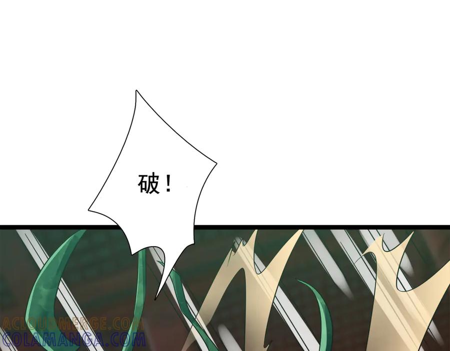 《沉睡万古：出世横推诸天》第114话 画阵克蓝衣！ 第57页