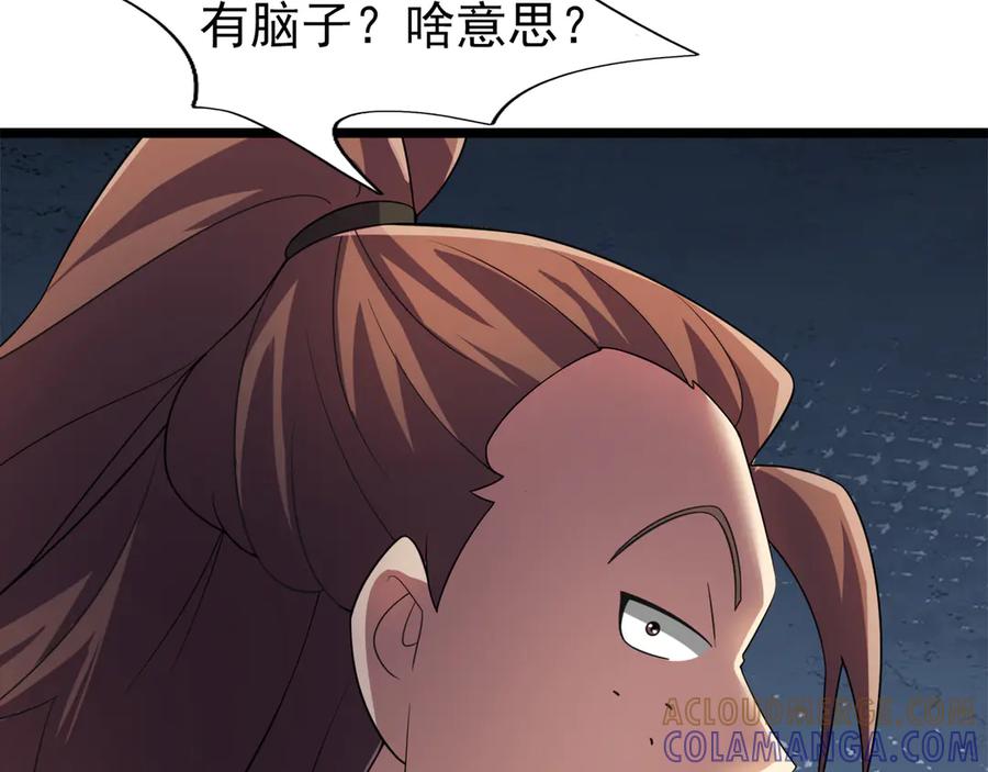 《沉睡万古：出世横推诸天》第114话 画阵克蓝衣！ 第53页