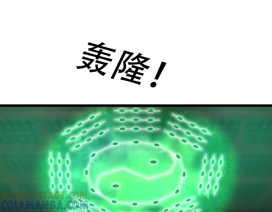 《沉睡万古：出世横推诸天》第114话 画阵克蓝衣！ 第33页