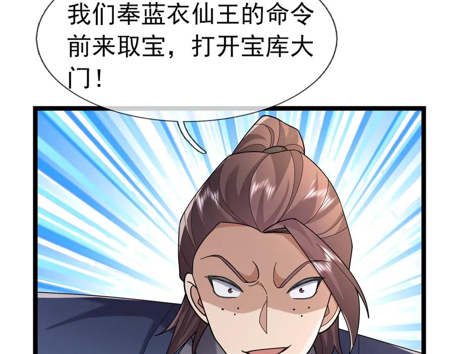 《沉睡万古：出世横推诸天》第115话 兵王铠甲，收！ 第6页