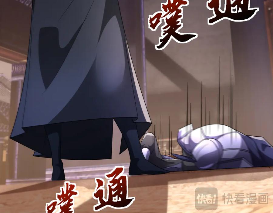 《沉睡万古：出世横推诸天》第115话 兵王铠甲，收！ 第40页