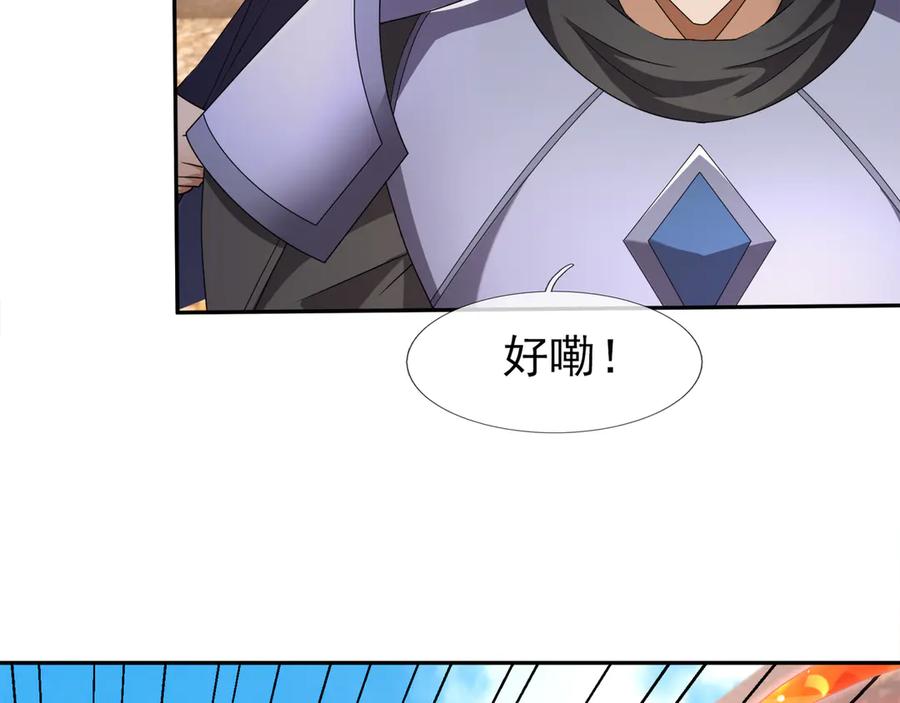 《沉睡万古：出世横推诸天》第115话 兵王铠甲，收！ 第28页