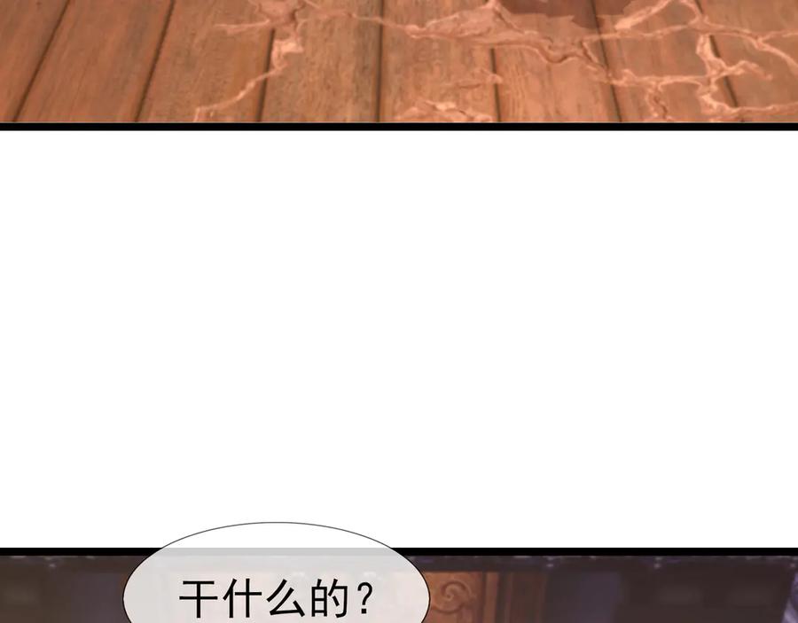 《沉睡万古：出世横推诸天》第115话 兵王铠甲，收！ 第3页