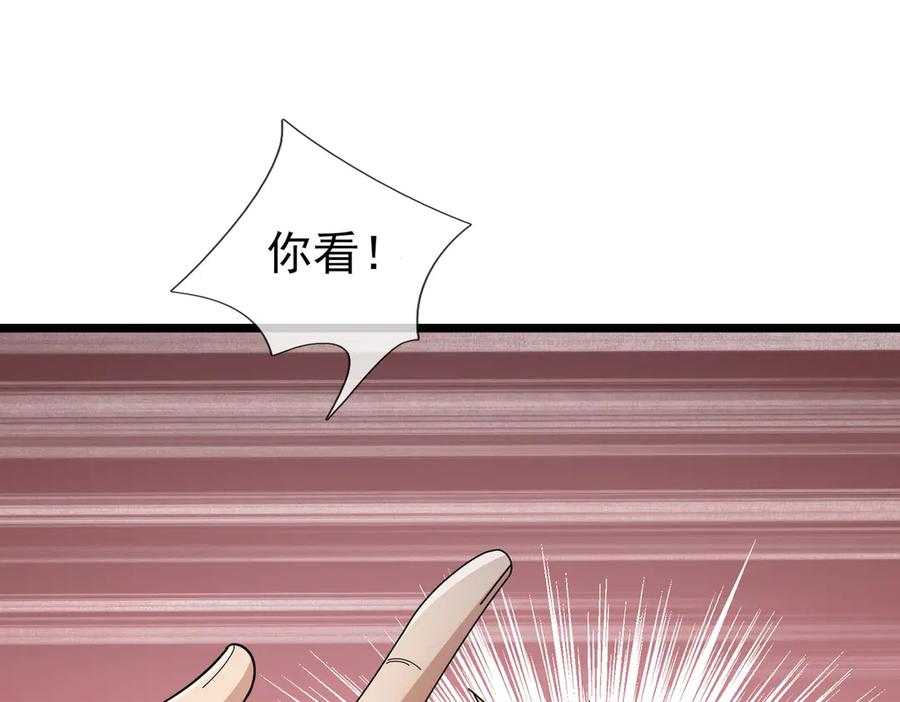 《沉睡万古：出世横推诸天》第115话 兵王铠甲，收！ 第16页