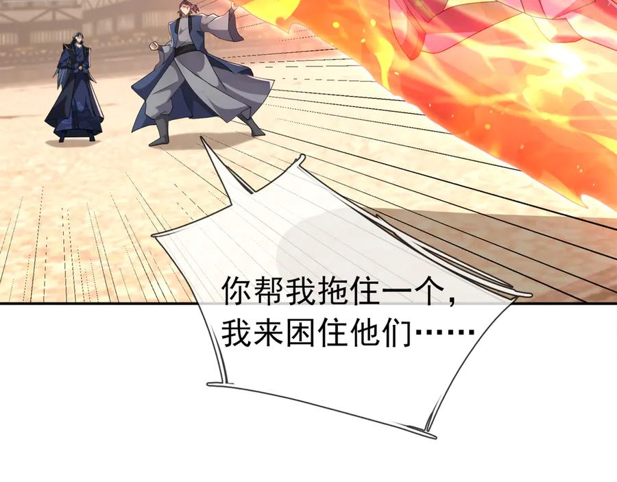 《沉睡万古：出世横推诸天》第115话 兵王铠甲，收！ 第30页