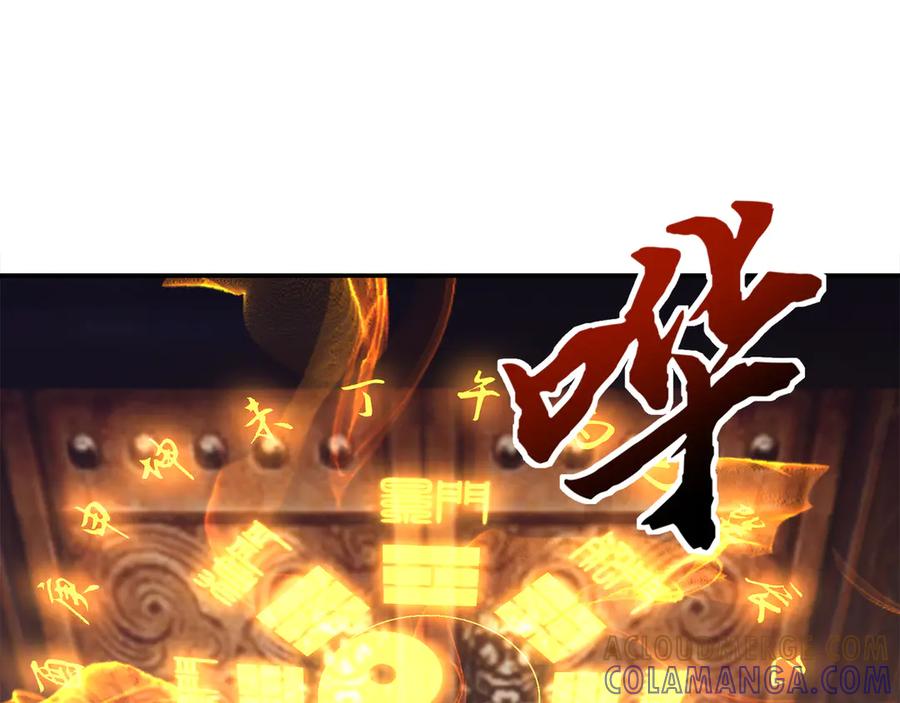 《沉睡万古：出世横推诸天》第115话 兵王铠甲，收！ 第45页