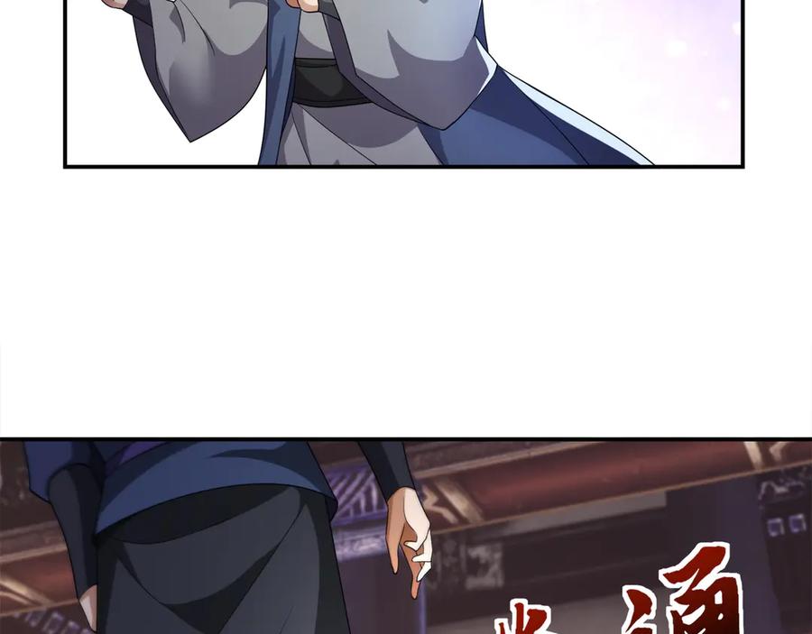 《沉睡万古：出世横推诸天》第115话 兵王铠甲，收！ 第39页