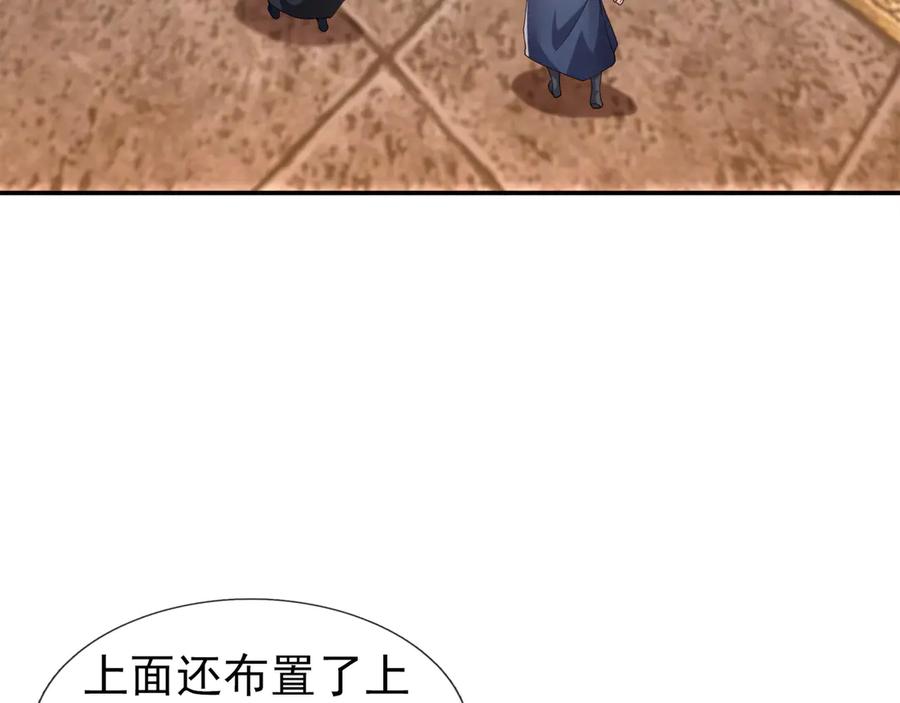 《沉睡万古：出世横推诸天》第115话 兵王铠甲，收！ 第47页