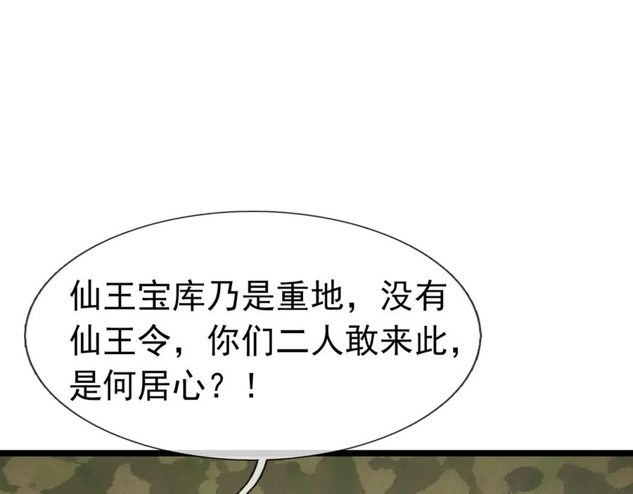 《沉睡万古：出世横推诸天》第115话 兵王铠甲，收！ 第10页