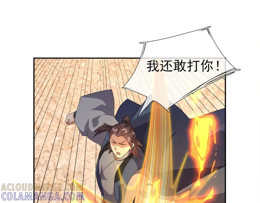 《沉睡万古：出世横推诸天》第115话 兵王铠甲，收！ 第21页