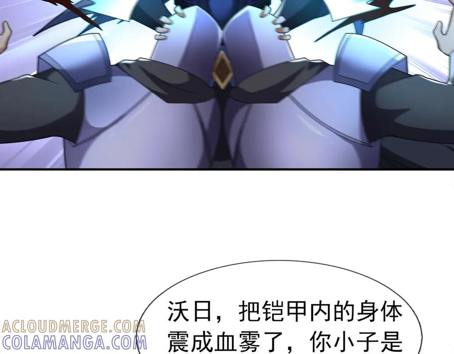 《沉睡万古：出世横推诸天》第115话 兵王铠甲，收！ 第37页