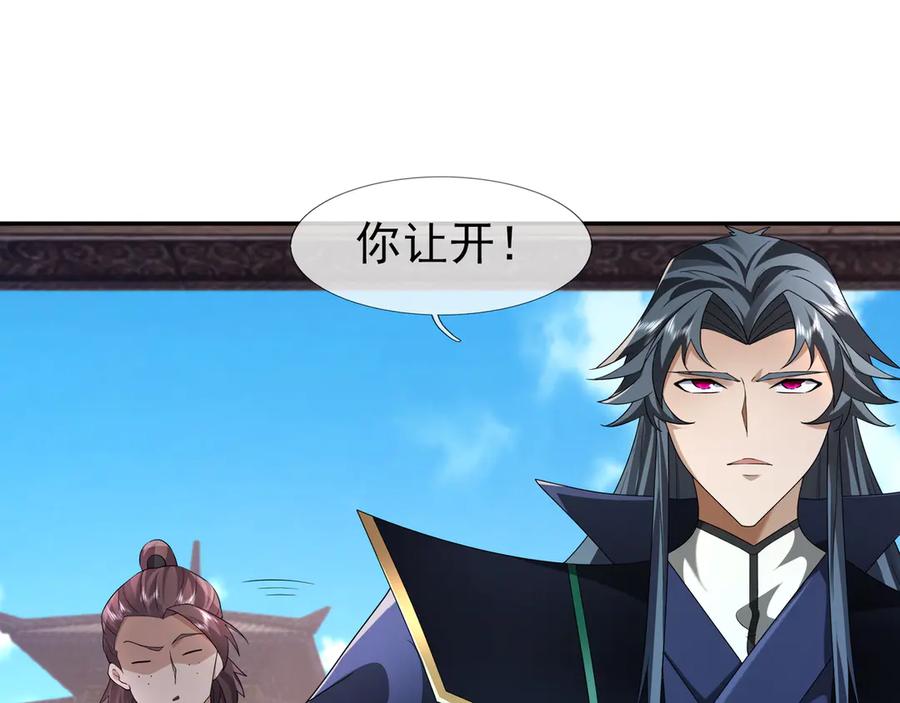 《沉睡万古：出世横推诸天》第115话 兵王铠甲，收！ 第51页