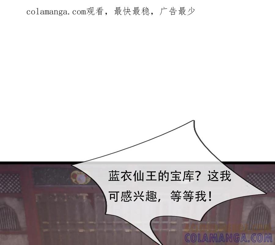 《沉睡万古：出世横推诸天》第115话 兵王铠甲，收！ 第1页