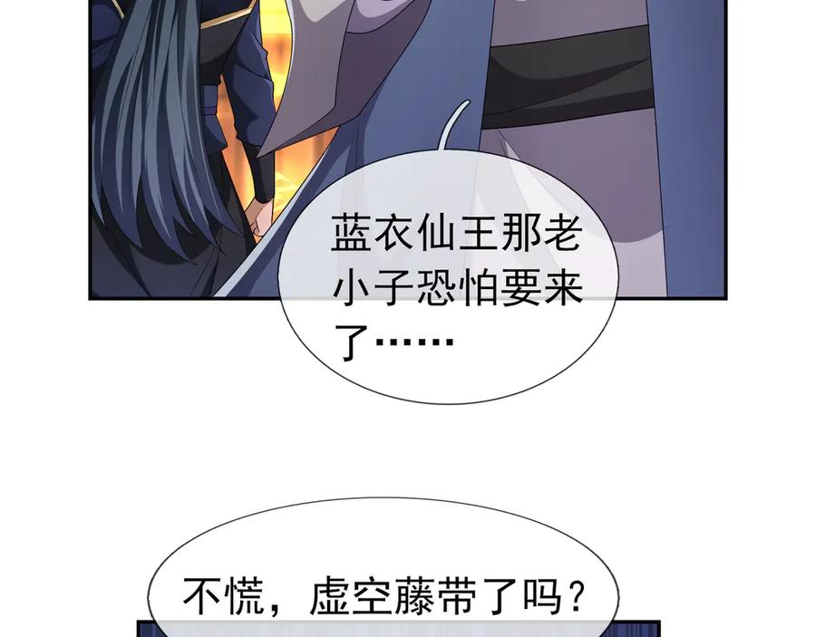 《沉睡万古：出世横推诸天》第115话 兵王铠甲，收！ 第63页