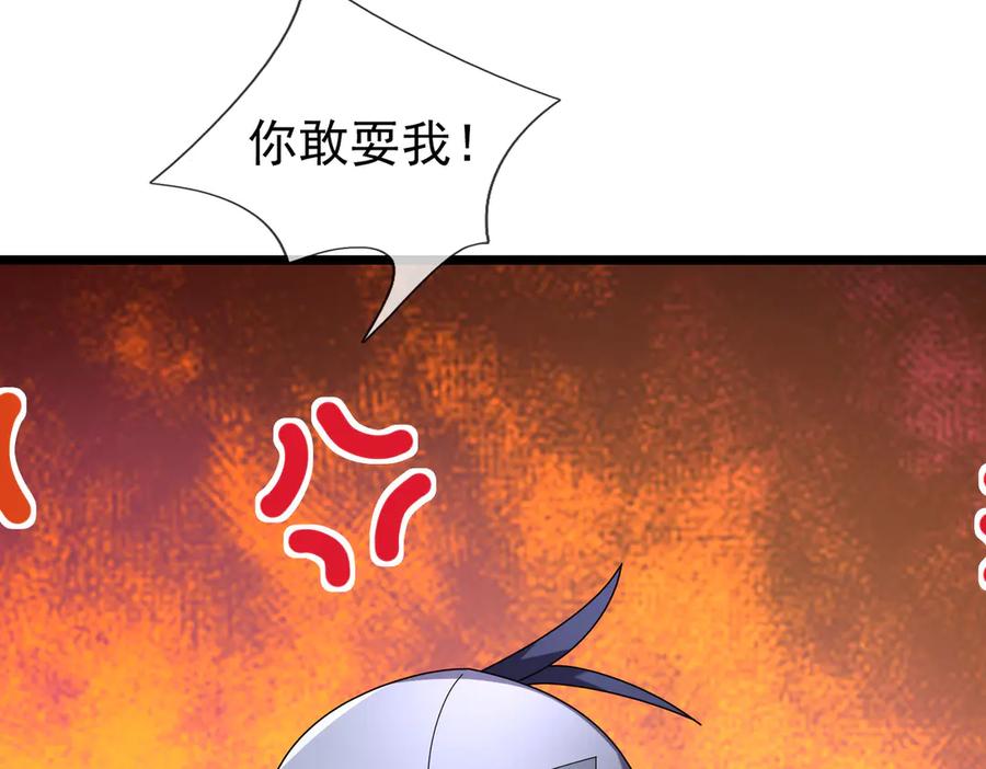 《沉睡万古：出世横推诸天》第115话 兵王铠甲，收！ 第18页