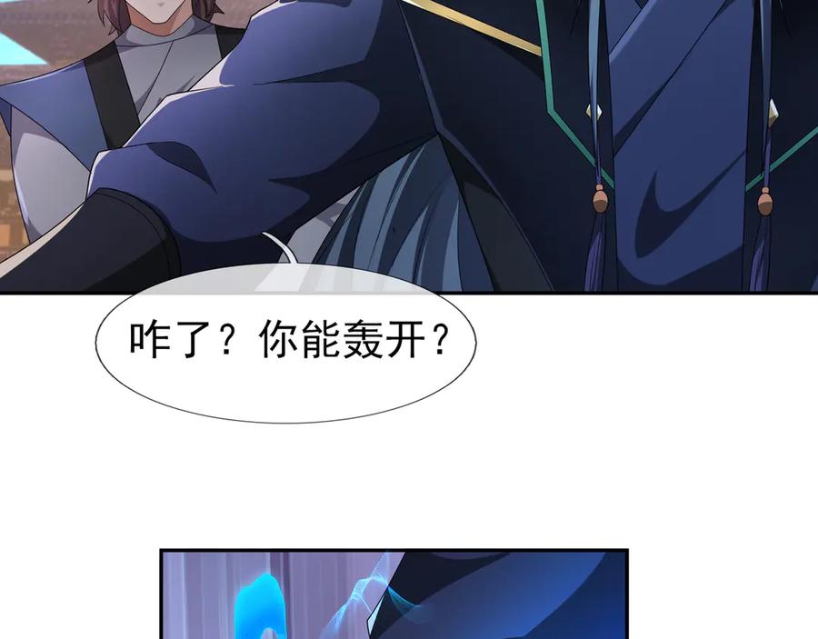 《沉睡万古：出世横推诸天》第115话 兵王铠甲，收！ 第52页