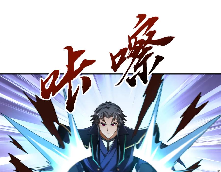《沉睡万古：出世横推诸天》第115话 兵王铠甲，收！ 第36页