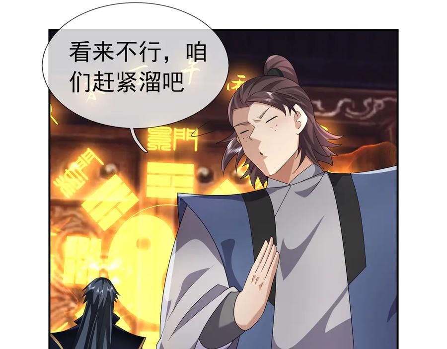 《沉睡万古：出世横推诸天》第115话 兵王铠甲，收！ 第62页