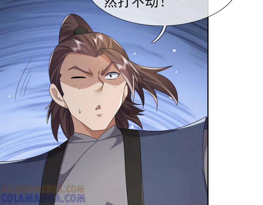 《沉睡万古：出世横推诸天》第115话 兵王铠甲，收！ 第25页