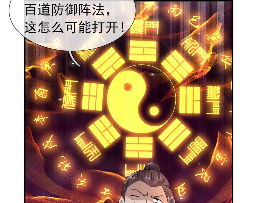《沉睡万古：出世横推诸天》第115话 兵王铠甲，收！ 第48页