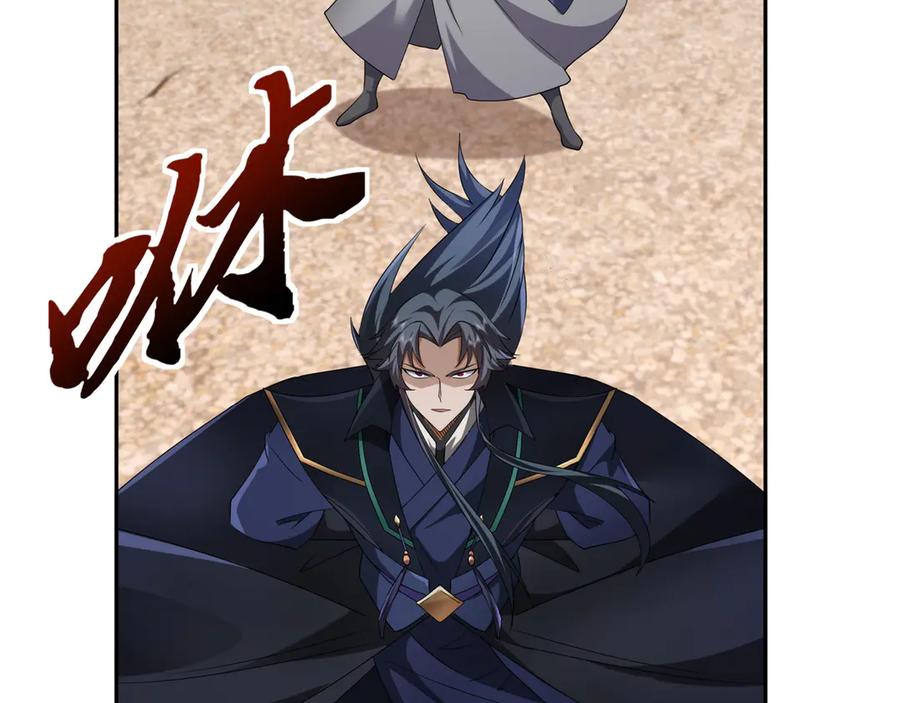 《沉睡万古：出世横推诸天》第115话 兵王铠甲，收！ 第32页