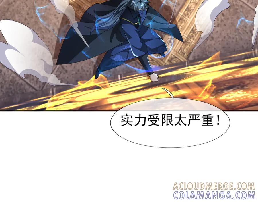 《沉睡万古：出世横推诸天》第115话 兵王铠甲，收！ 第61页