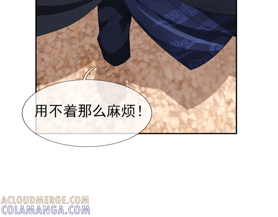《沉睡万古：出世横推诸天》第115话 兵王铠甲，收！ 第33页