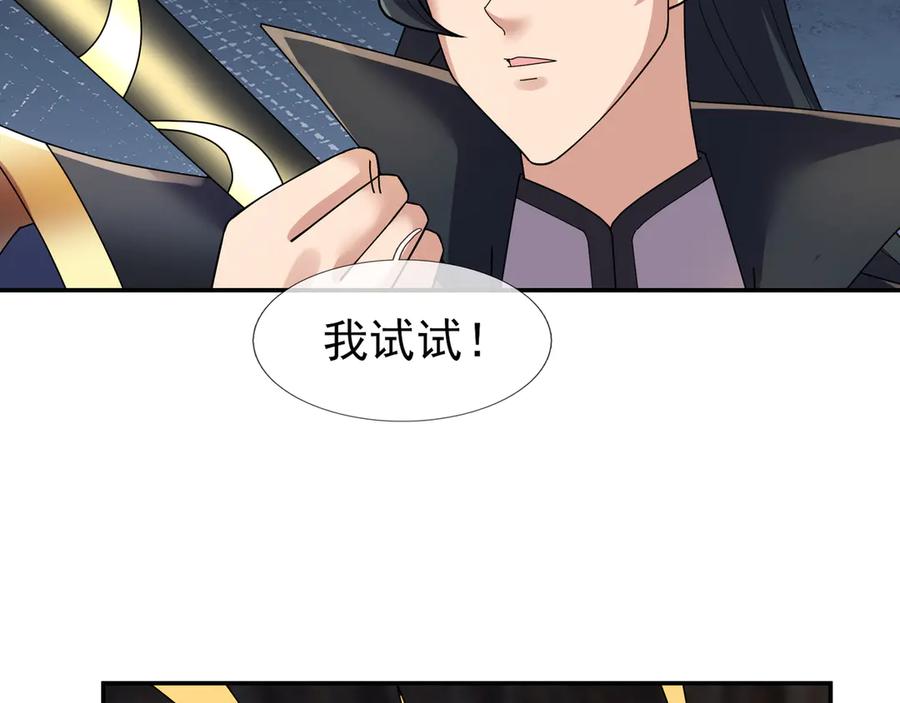 《沉睡万古：出世横推诸天》第116话 智斗蓝衣！ 第118页