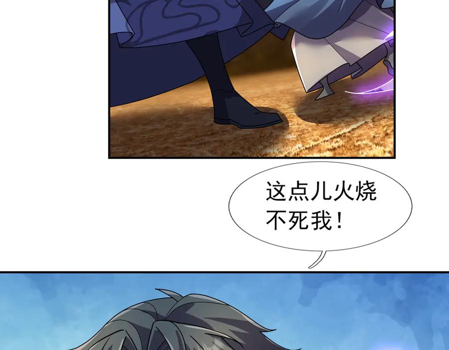 《沉睡万古：出世横推诸天》第116话 智斗蓝衣！ 第128页