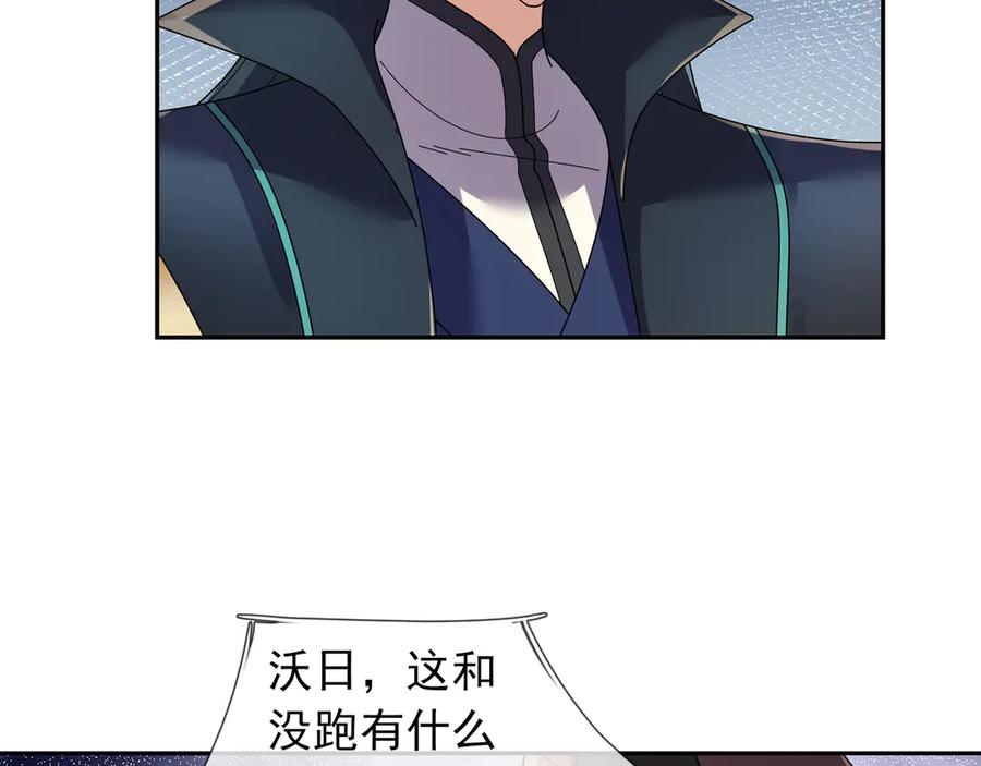 《沉睡万古：出世横推诸天》第116话 智斗蓝衣！ 第147页