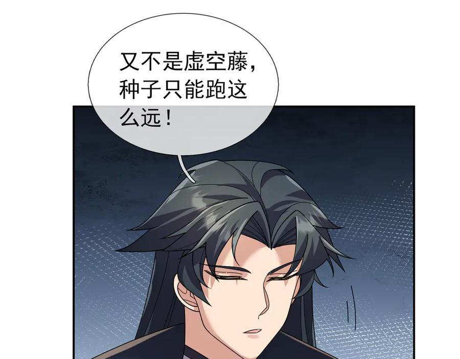《沉睡万古：出世横推诸天》第116话 智斗蓝衣！ 第146页