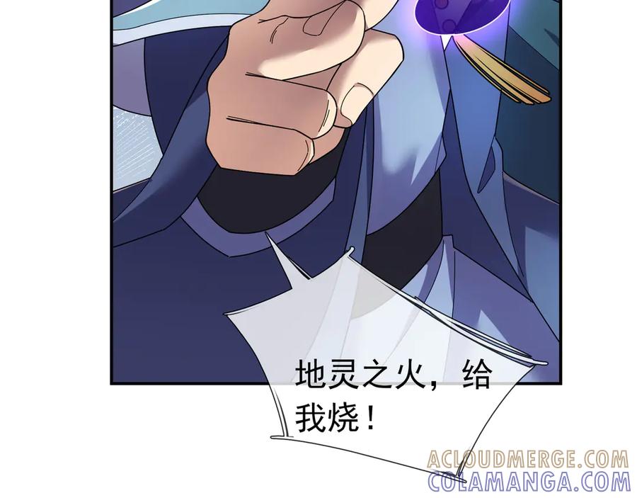 《沉睡万古：出世横推诸天》第116话 智斗蓝衣！ 第113页