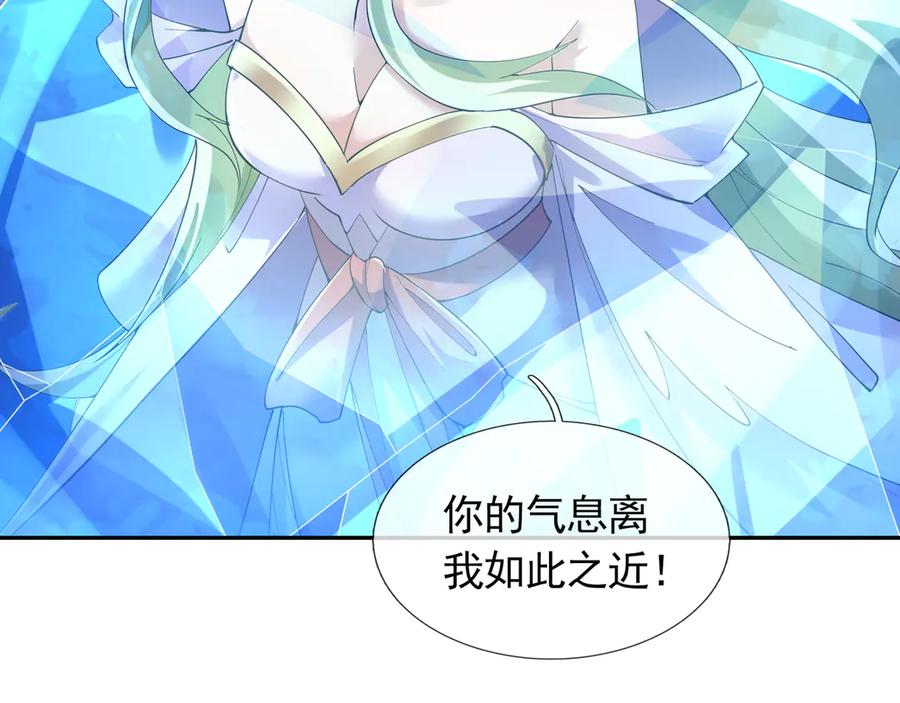 《沉睡万古：出世横推诸天》第116话 智斗蓝衣！ 第106页