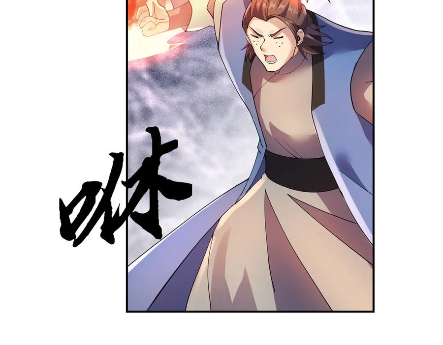 《沉睡万古：出世横推诸天》第116话 智斗蓝衣！ 第95页