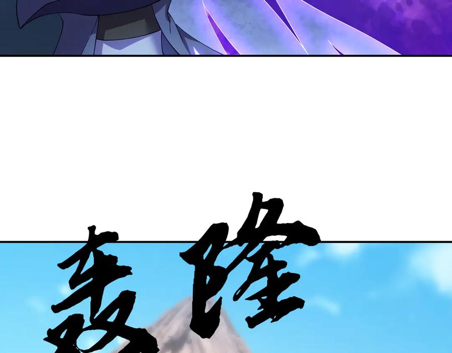 《沉睡万古：出世横推诸天》第116话 智斗蓝衣！ 第92页