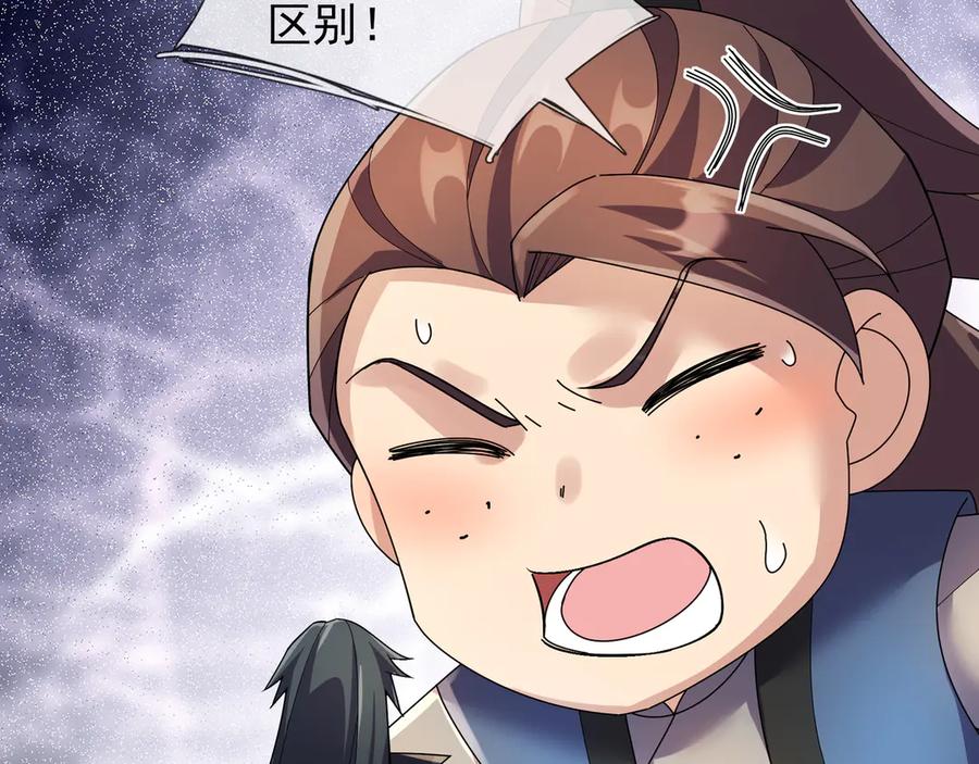 《沉睡万古：出世横推诸天》第116话 智斗蓝衣！ 第148页