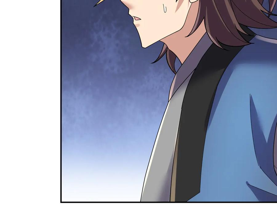 《沉睡万古：出世横推诸天》第116话 智斗蓝衣！ 第122页