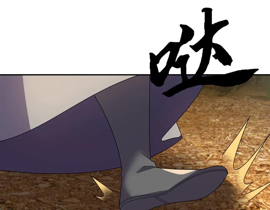 《沉睡万古：出世横推诸天》第116话 智斗蓝衣！ 第139页