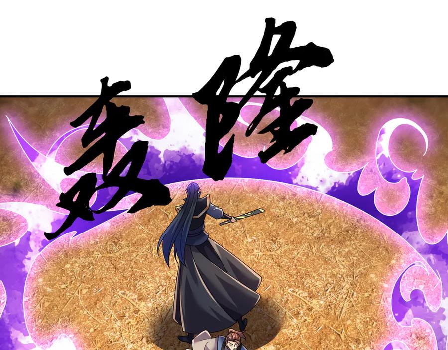 《沉睡万古：出世横推诸天》第116话 智斗蓝衣！ 第114页