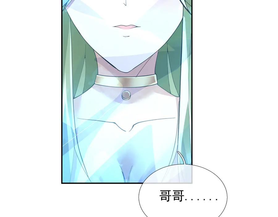 《沉睡万古：出世横推诸天》第116话 智斗蓝衣！ 第104页
